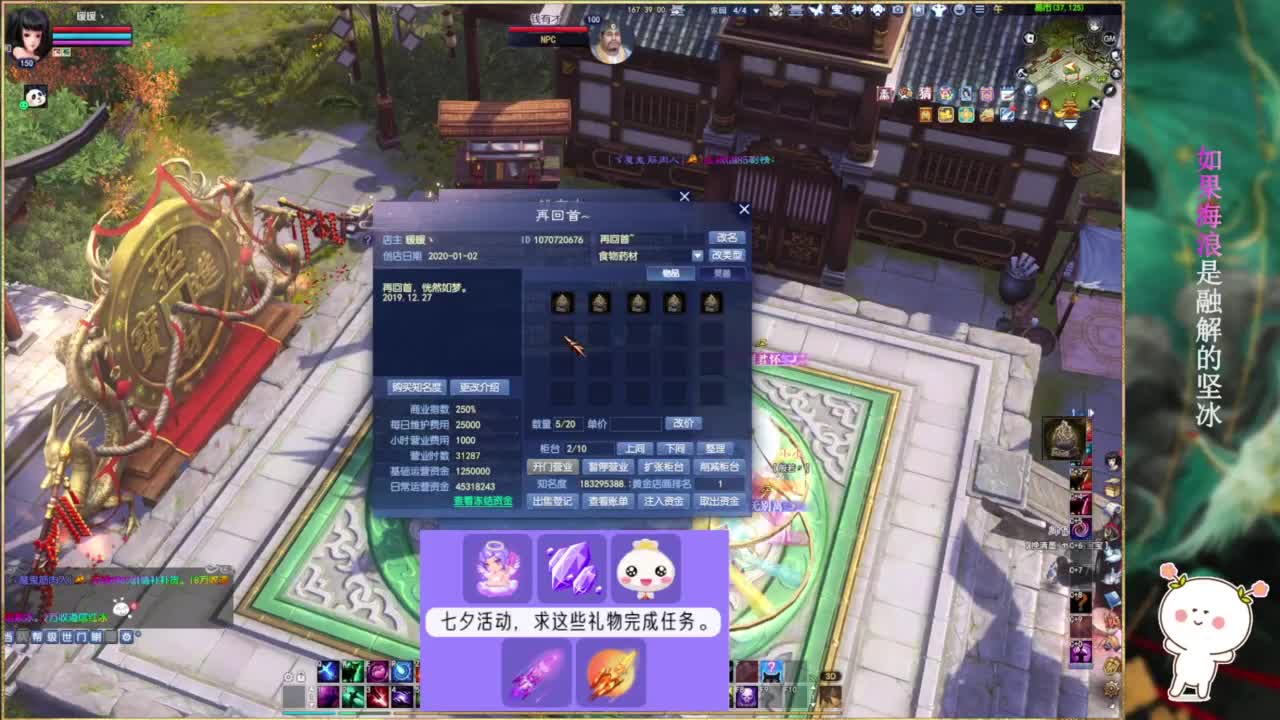 断桥雪的暖暖~ 第2段
