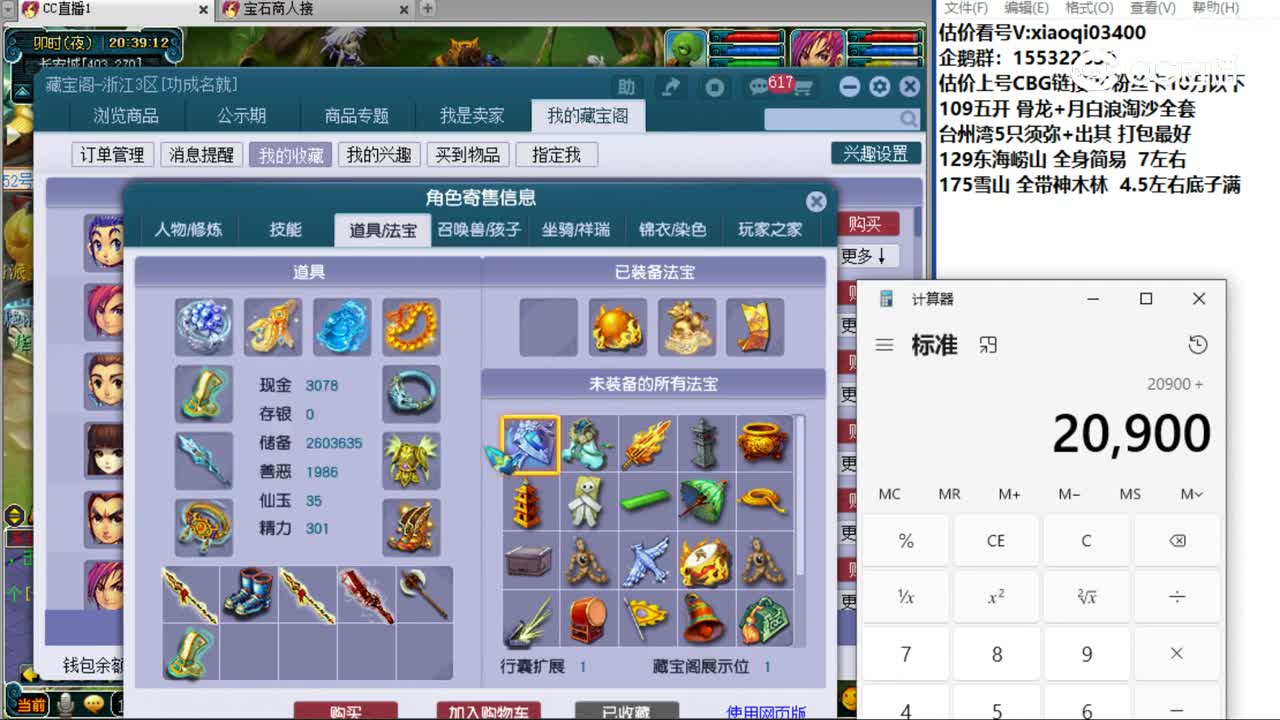 【主播点评】凌波城