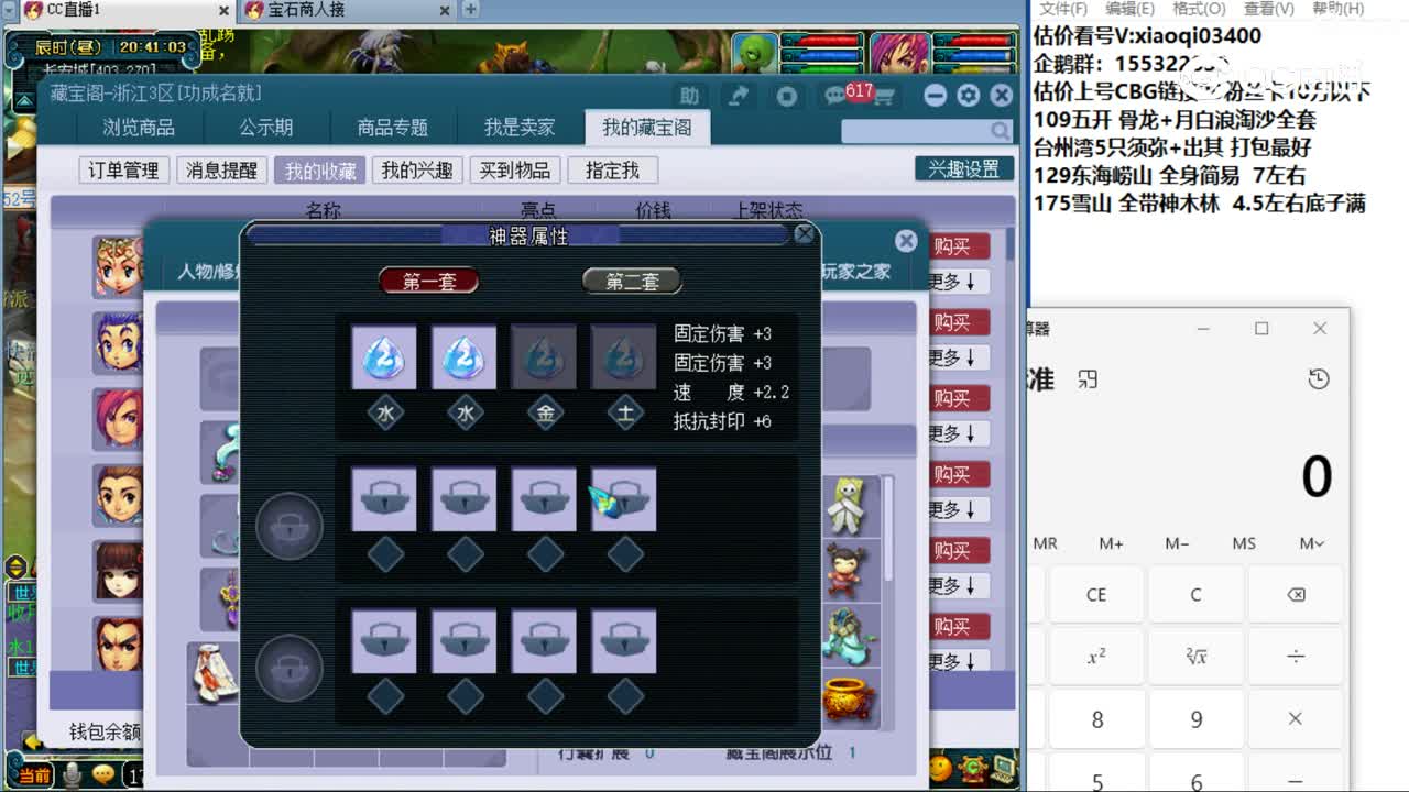 【主播点评】普陀山