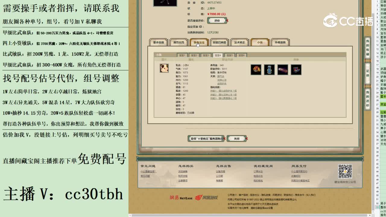 2023-08-05 20-43-29男魔1