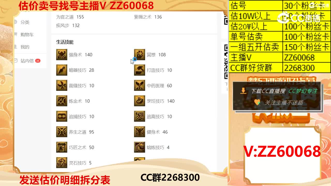 【主播点评】23196337