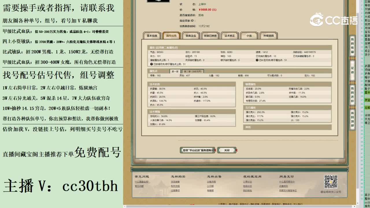2023-08-05 20-49-49女仙1