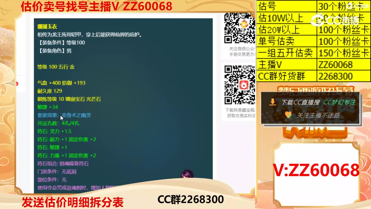 【主播点评】珊瑚玉衣