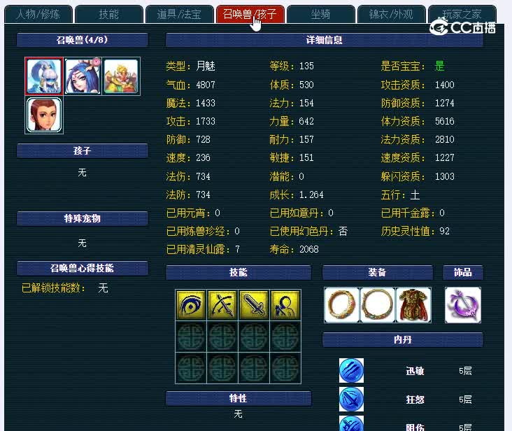 129南阳府283五庄观