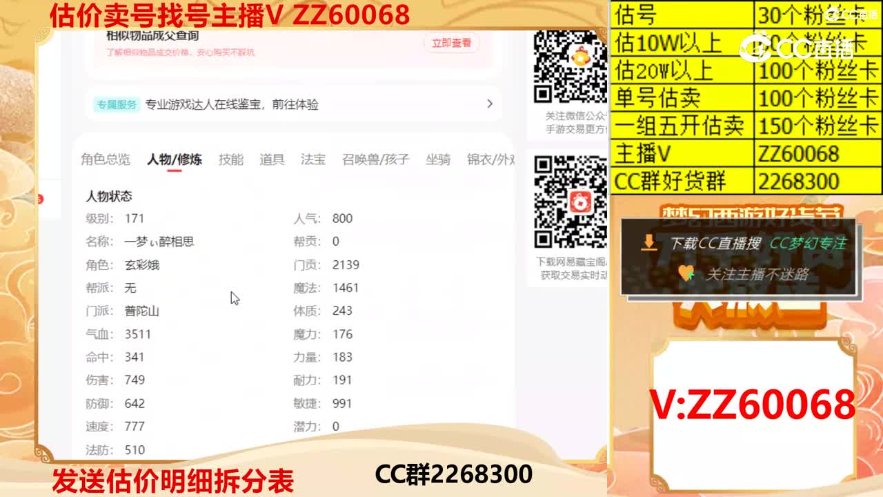 【主播点评】18605639