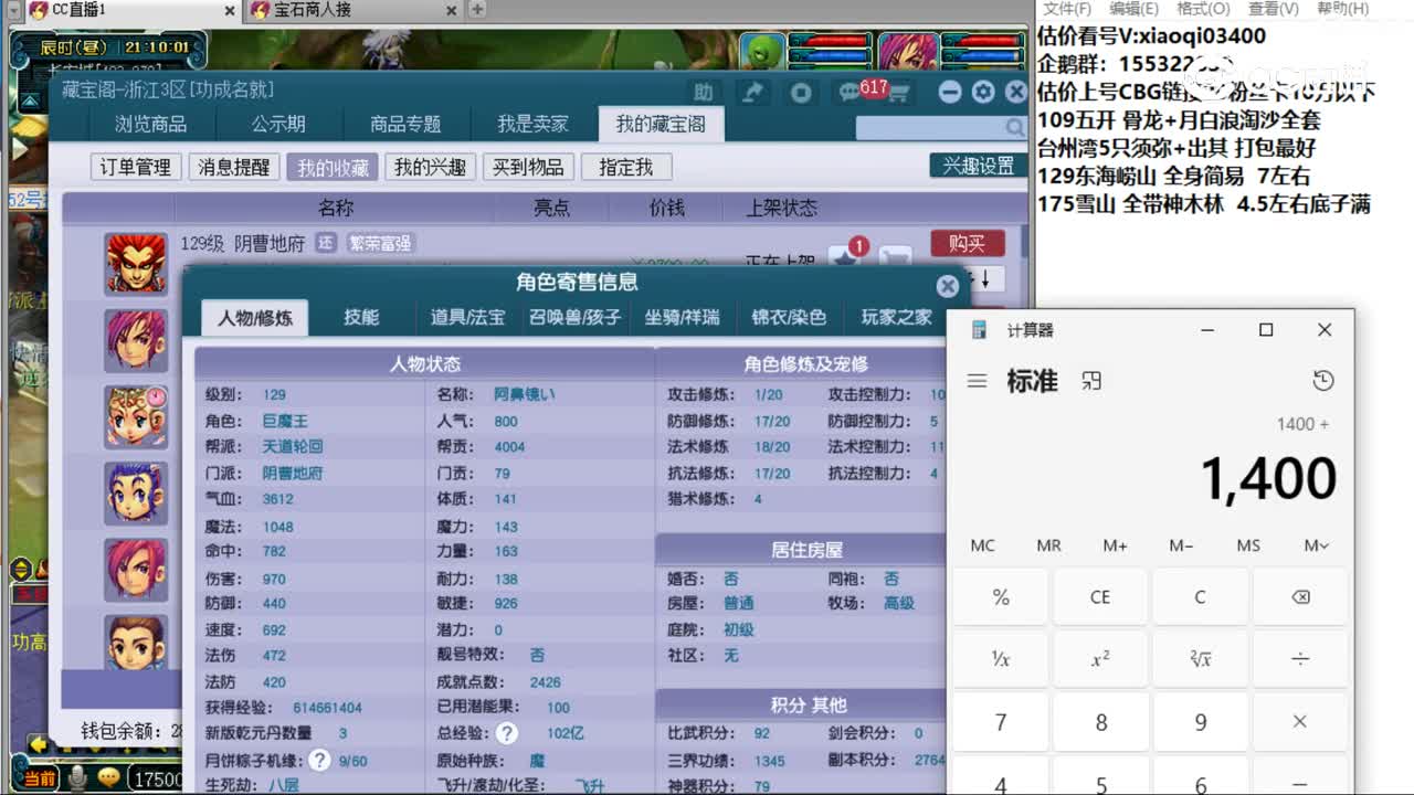 【主播点评】阴曹地府