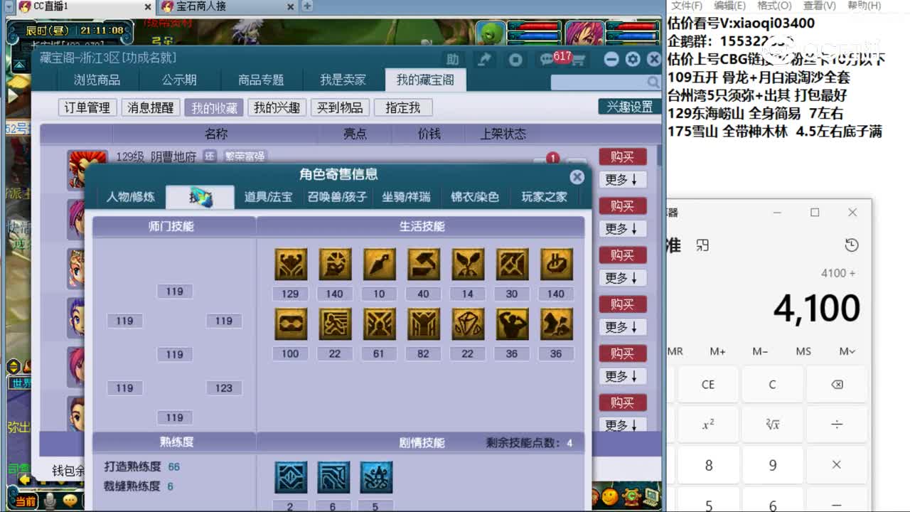 【主播点评】化生寺