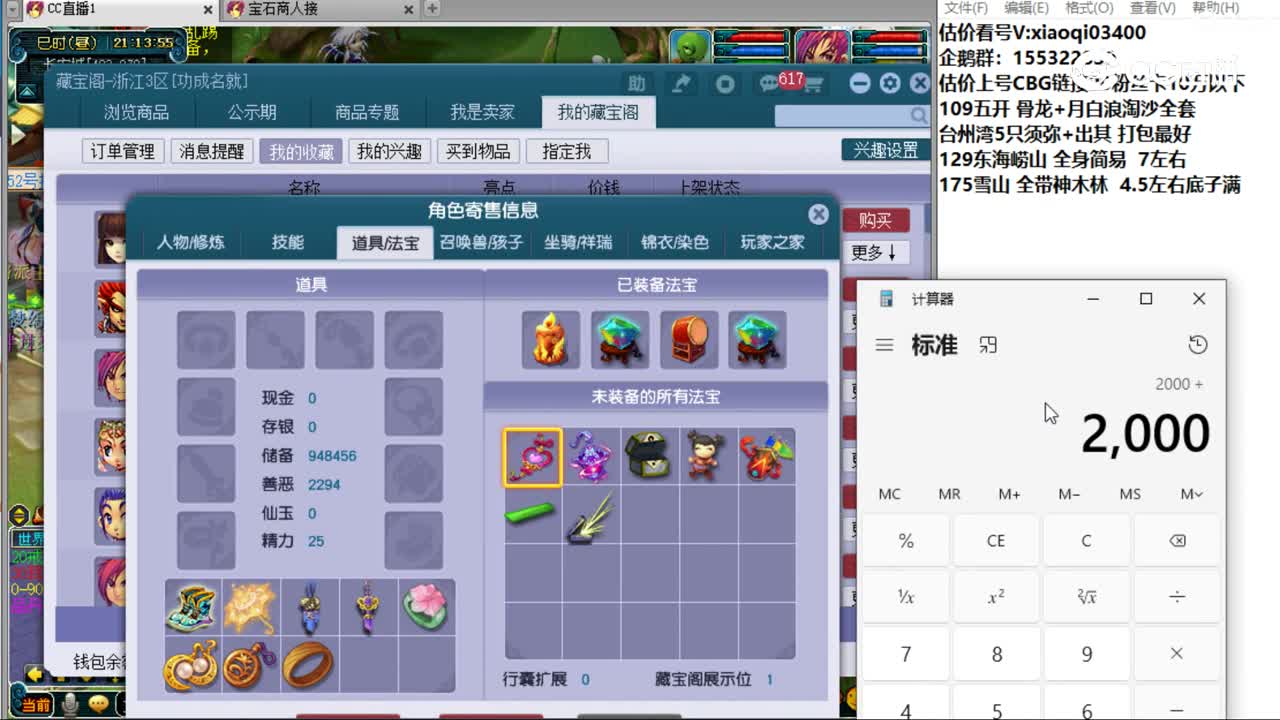 【主播点评】无底洞