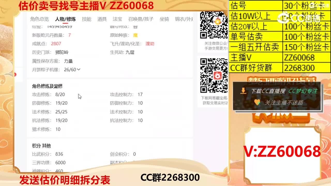 【主播点评】56882375