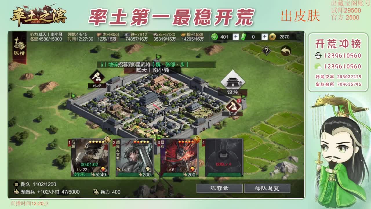 开荒 冲榜第一 免费推广账浩 第2段