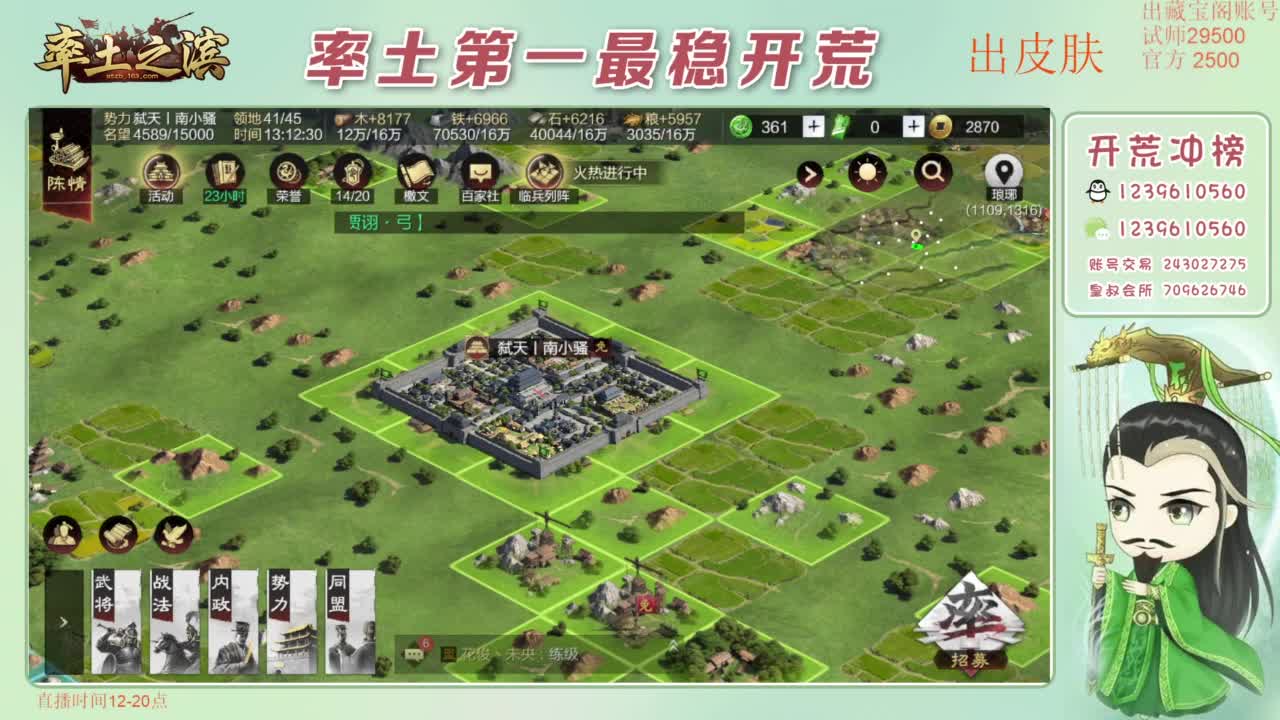开荒 冲榜第一 免费推广账浩 第3段