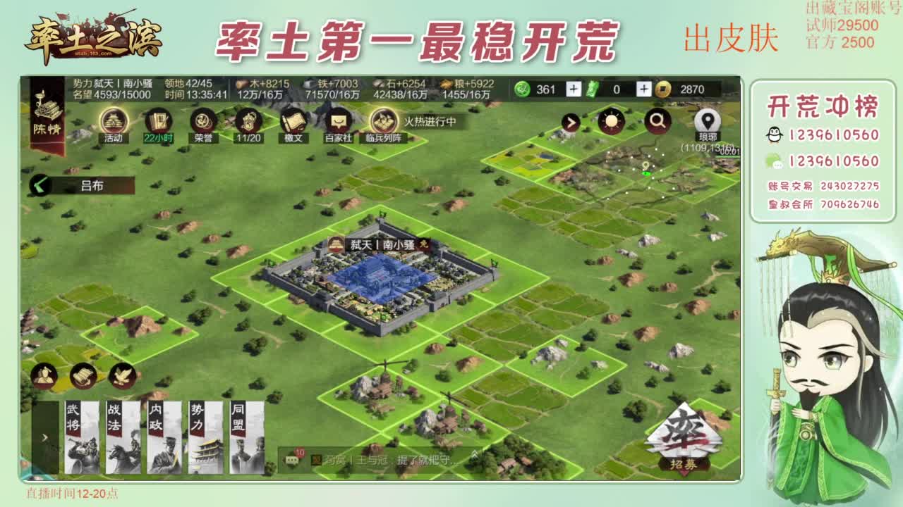 开荒 冲榜第一 免费推广账浩 第4段