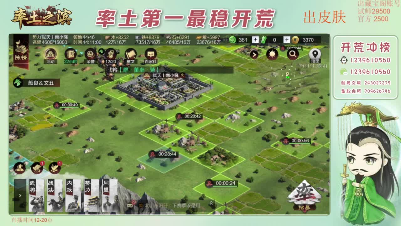 开荒 冲榜第一 免费推广账浩 第5段