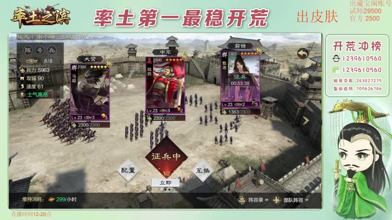 开荒 冲榜第一 免费推广账浩 第6段