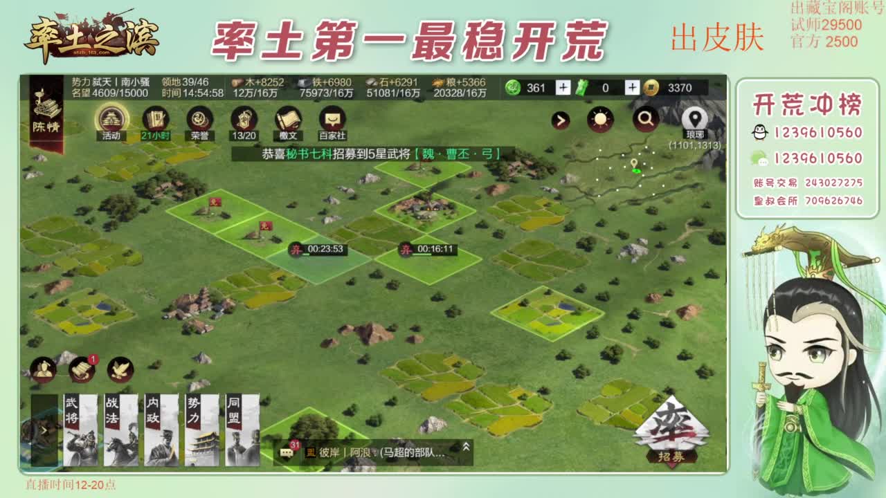 开荒 冲榜第一 免费推广账浩 第7段