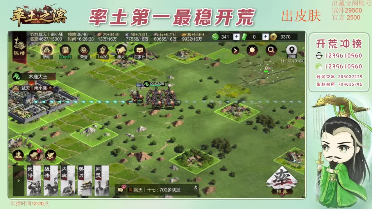 开荒 冲榜第一 免费推广账浩 第10段