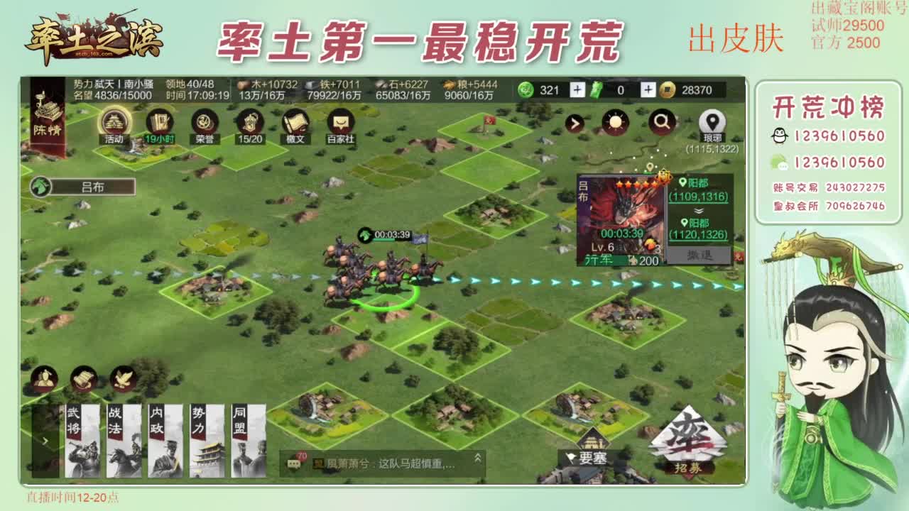 开荒 冲榜第一 免费推广账浩 第11段