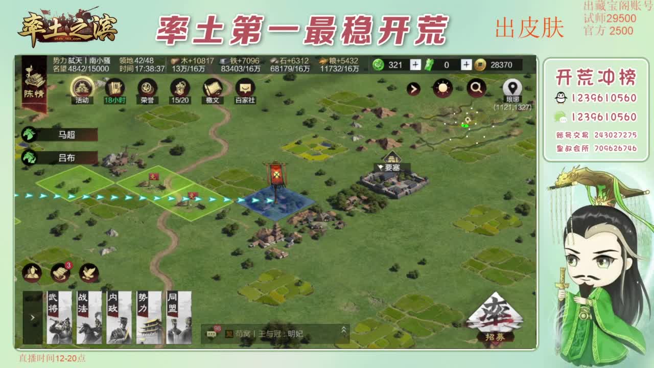 开荒 冲榜第一 免费推广账浩 第12段