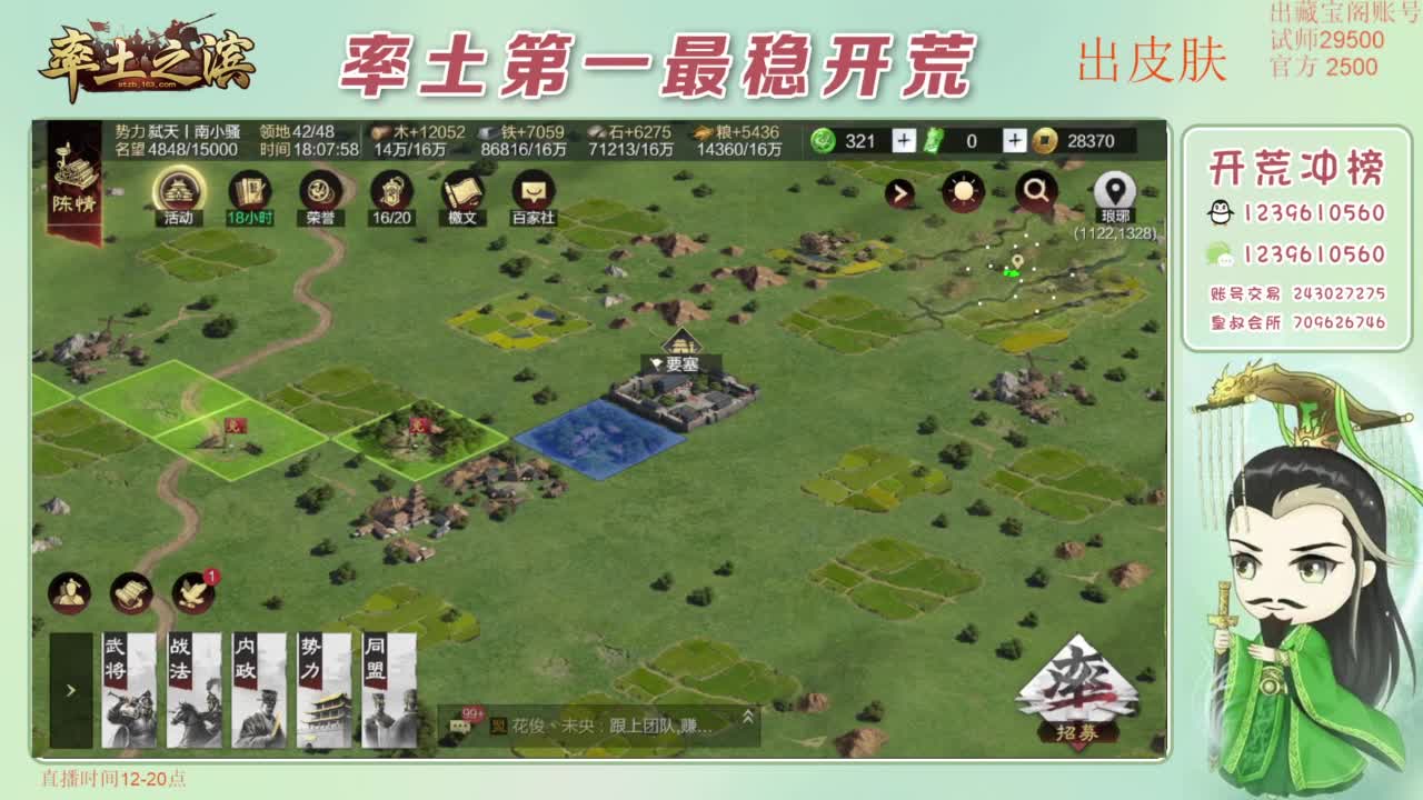 开荒 冲榜第一 免费推广账浩 第13段