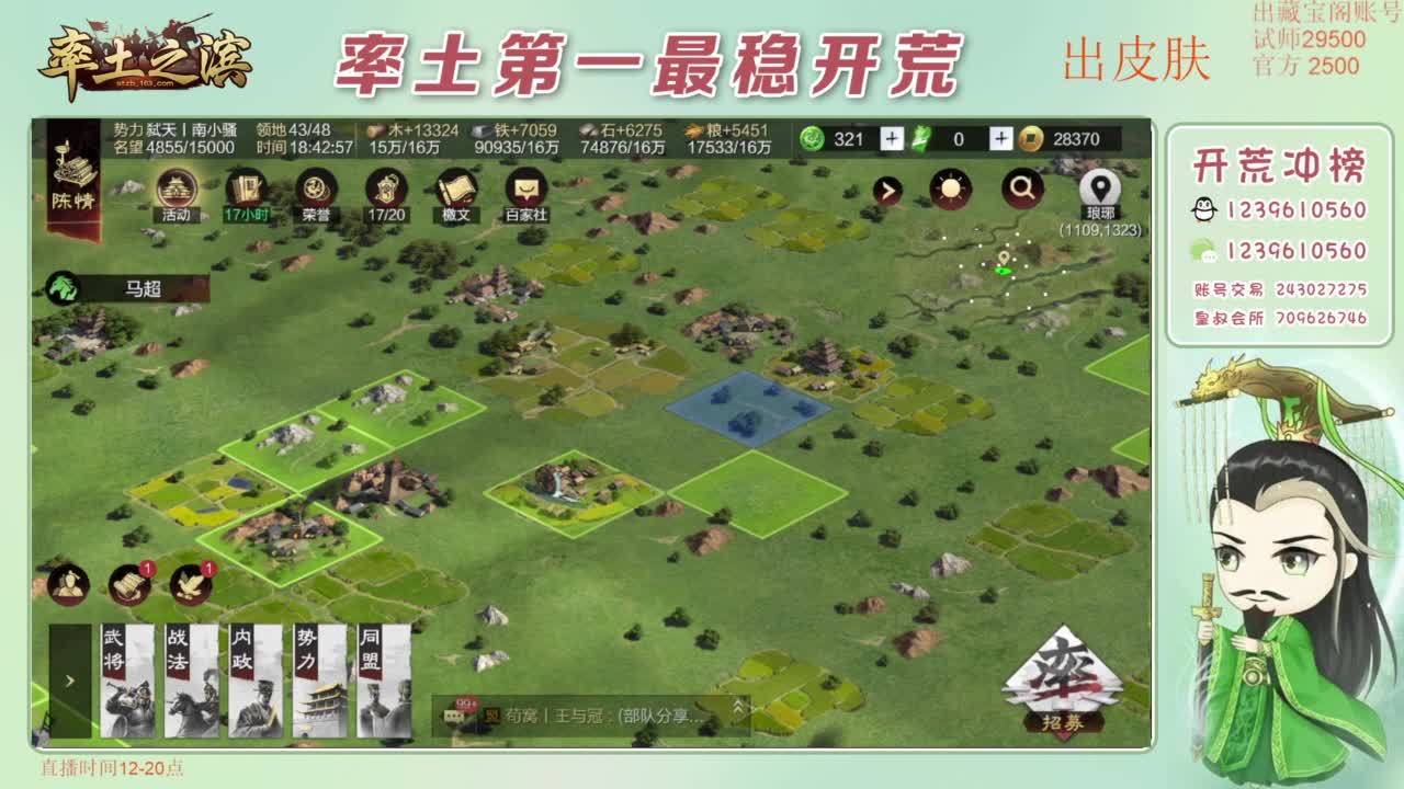开荒 冲榜第一 免费推广账浩 第14段