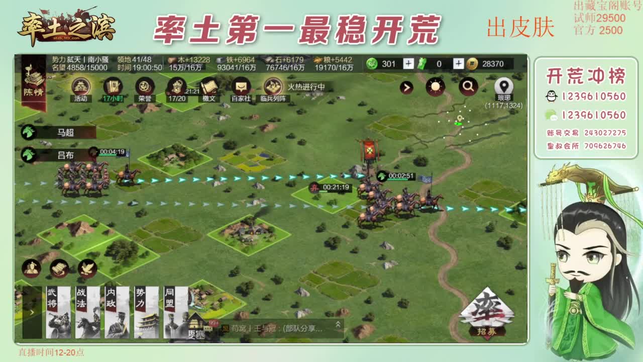 开荒 冲榜第一 免费推广账浩 第15段