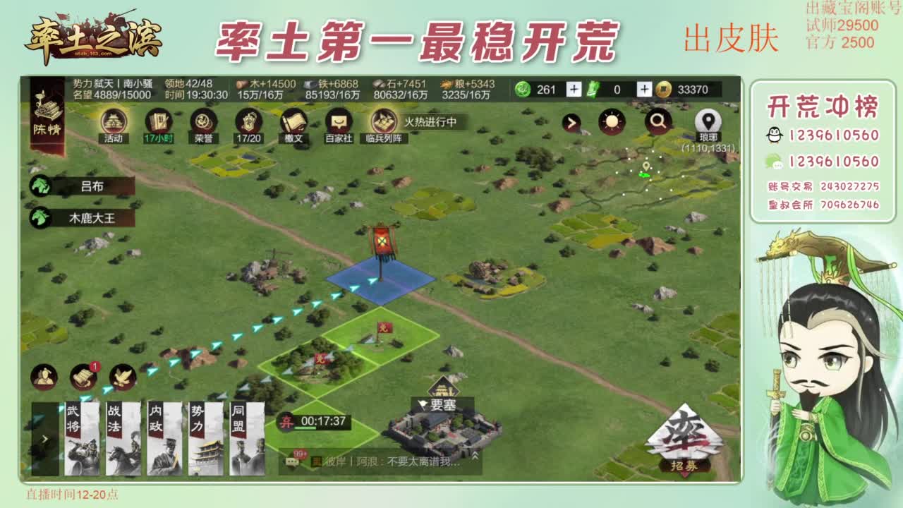 开荒 冲榜第一 免费推广账浩 第16段