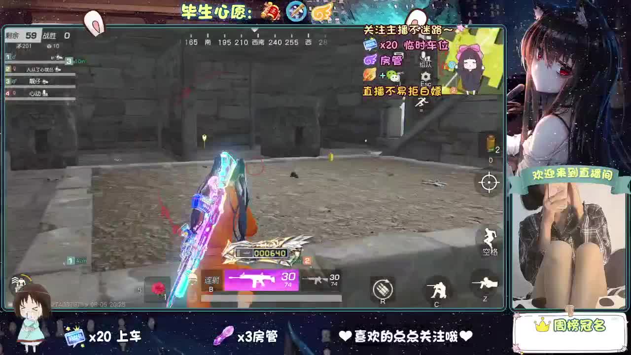 是心动吖 第2段