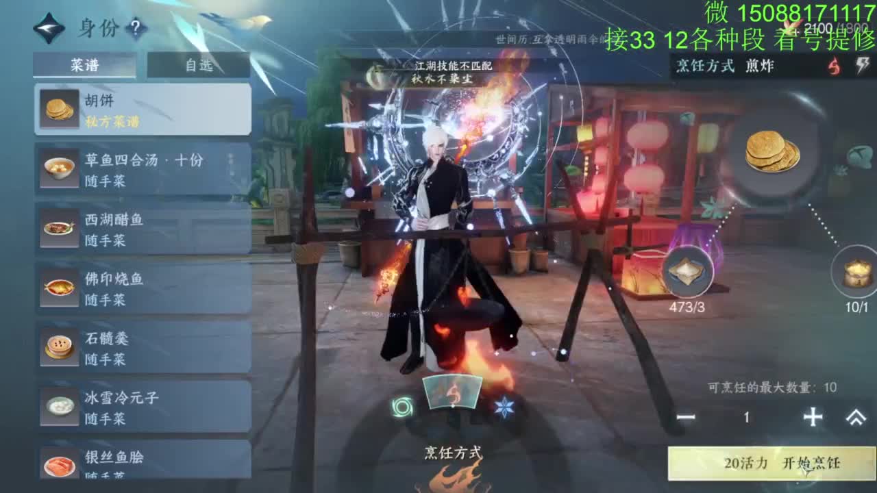 接看号提修33 12各种段位 探索效率 第3段