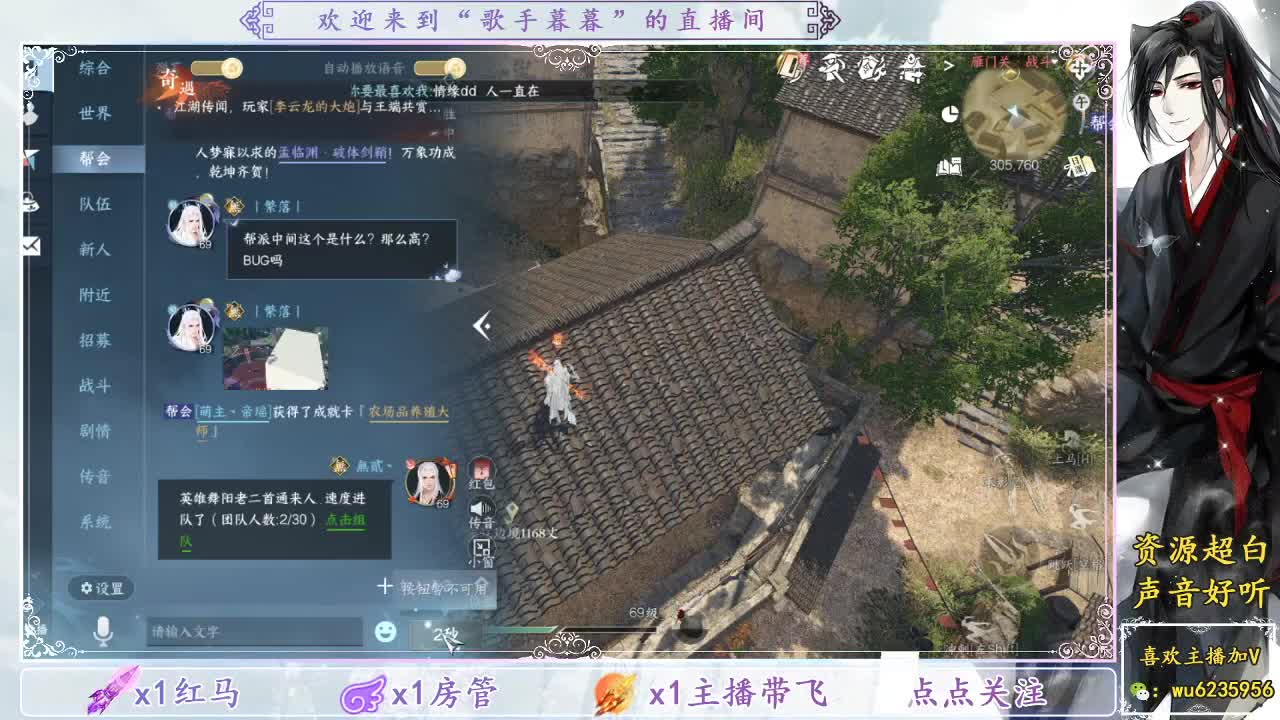 接舞阳 第2段