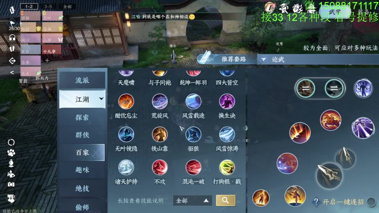 接看号提修33 12各种段位 探索效率 第11段