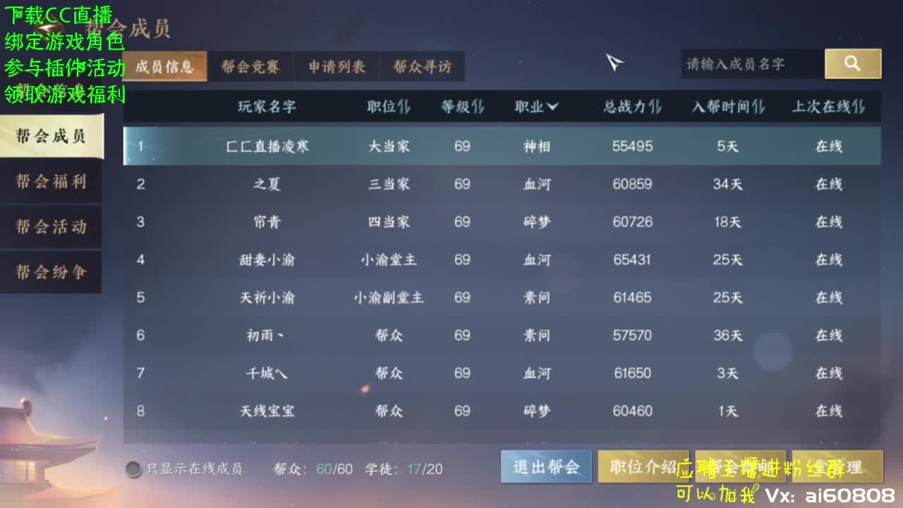 【宿命相逢】帮派联赛 第2段