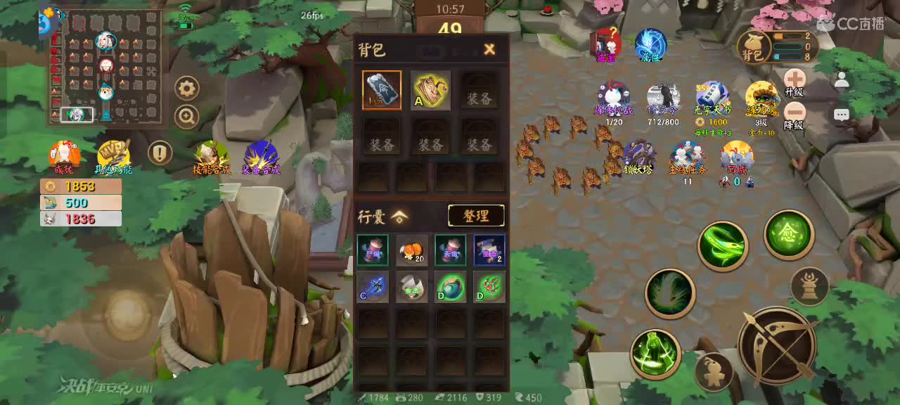 上分与玄学 第1段