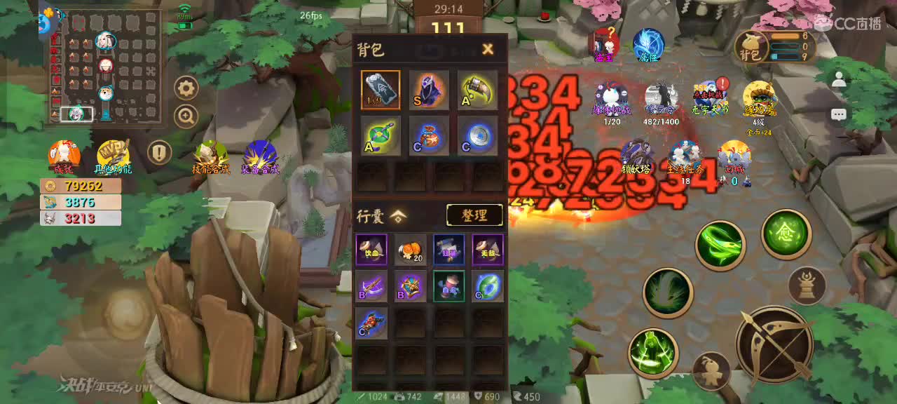 上分与玄学 第2段