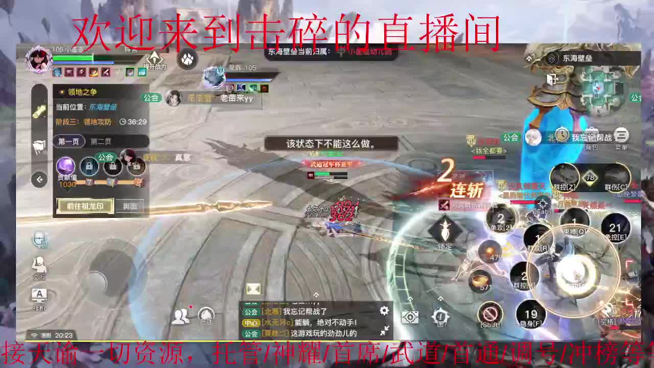 全职业论武 全图探索 调号 第2段
