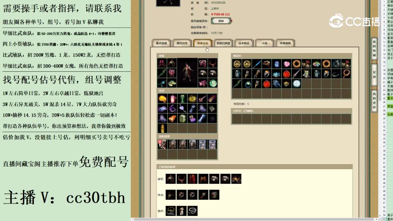 2023-08-05 22-12-00男魔11