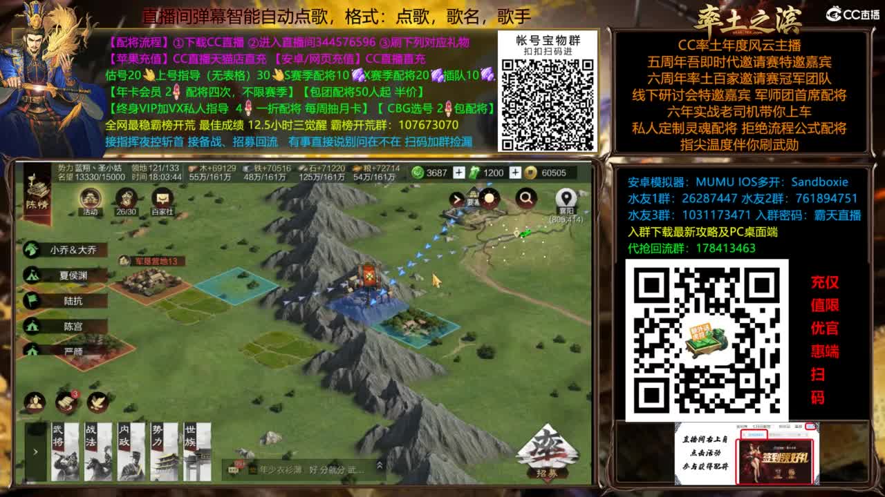 配将开荒打宝指挥一条龙 第9段