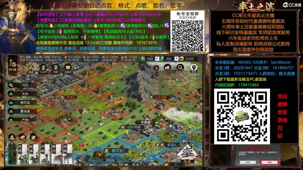 配将开荒打宝指挥一条龙 第10段