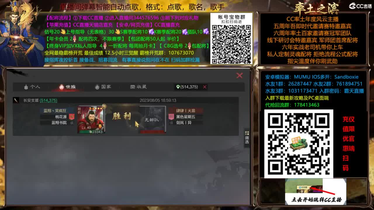 配将开荒打宝指挥一条龙 第11段