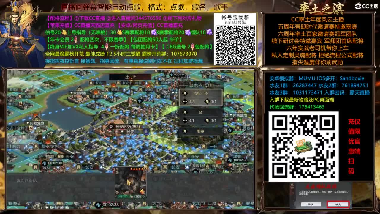 配将开荒打宝指挥一条龙 第13段