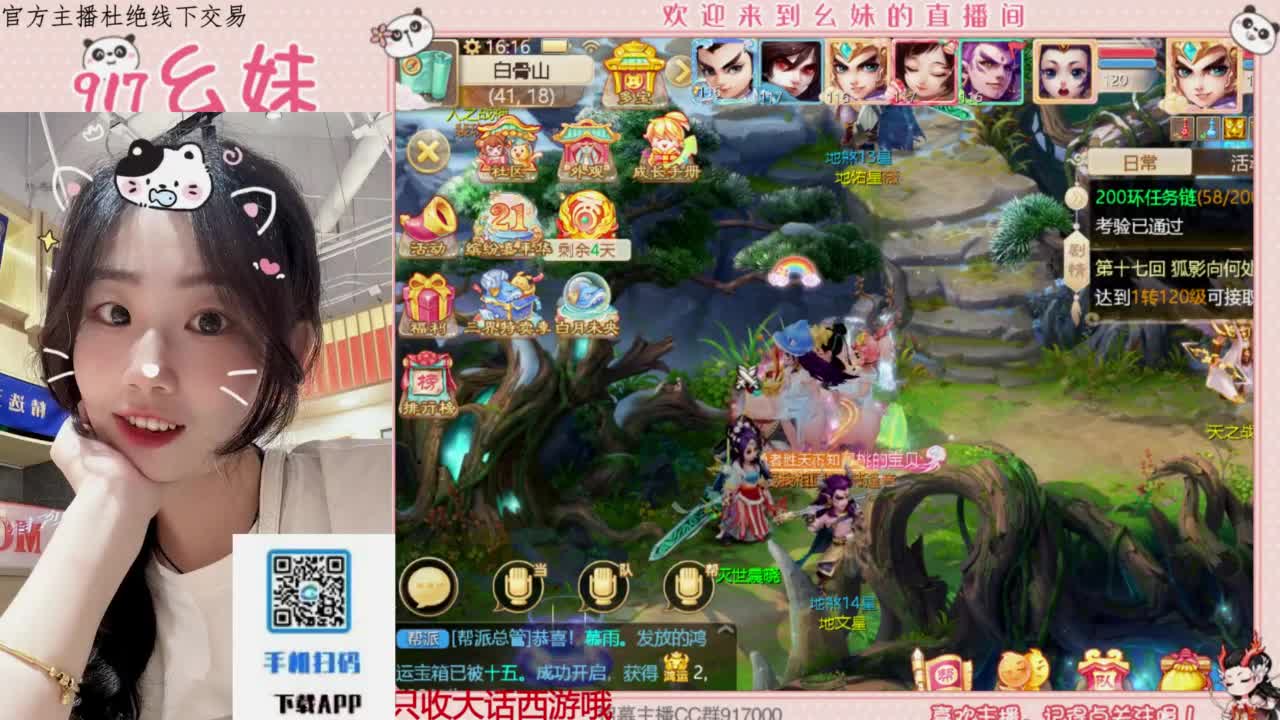 始于声音 忠于才艺 第2段