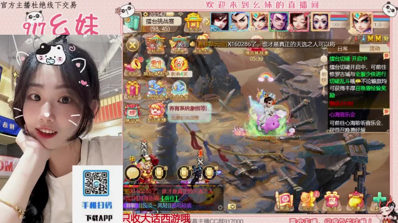 始于声音 忠于才艺 第10段