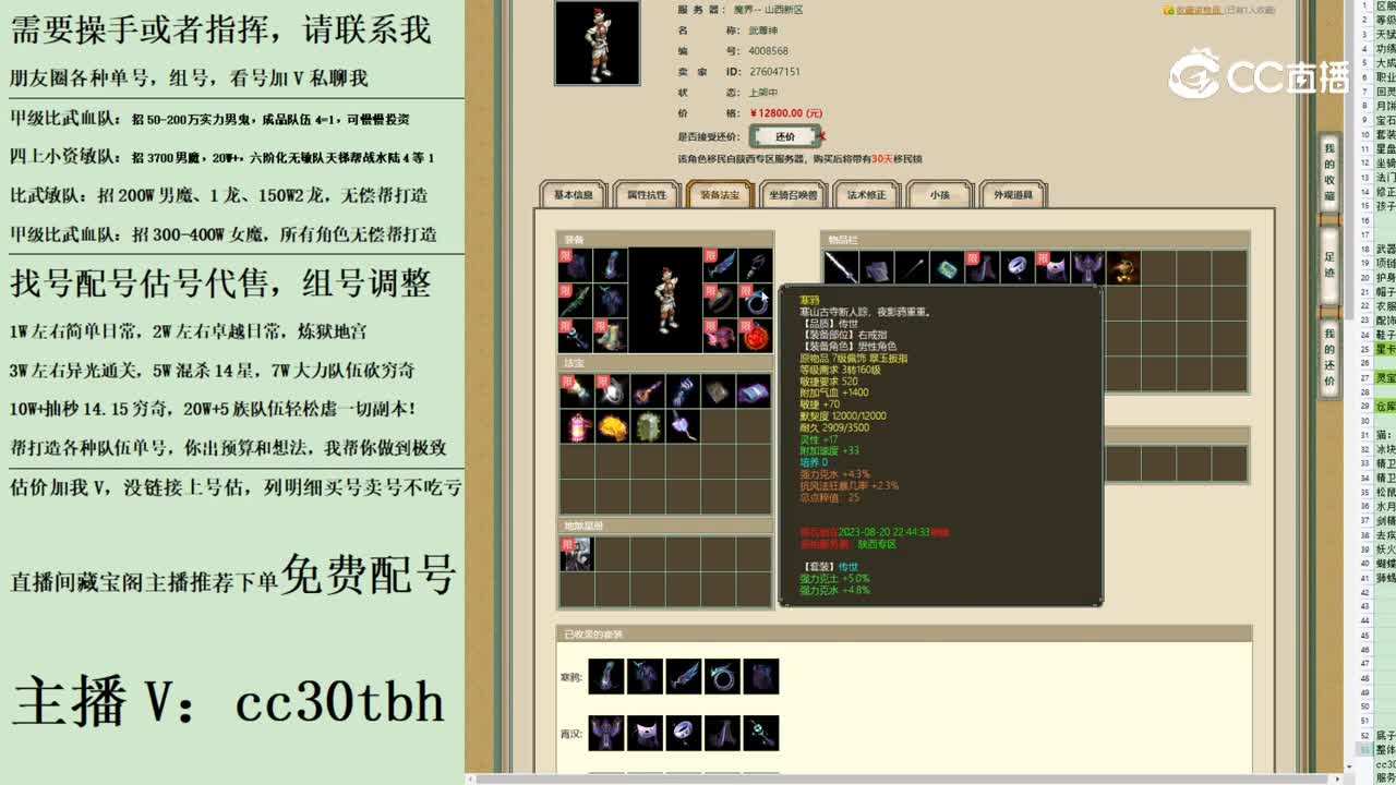 2023-08-05 22-29-19男仙111
