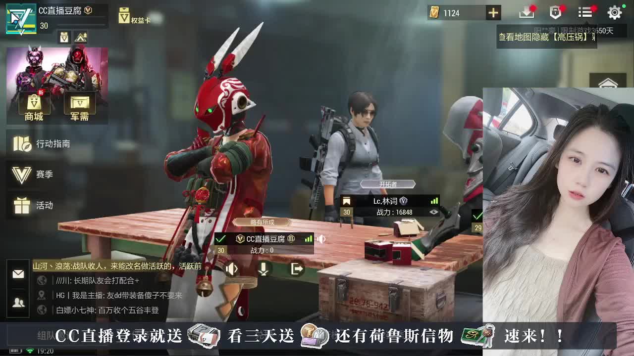 下单送橙卡~接护航 第1段