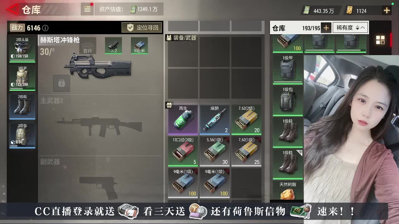 下单送橙卡~接护航 第4段