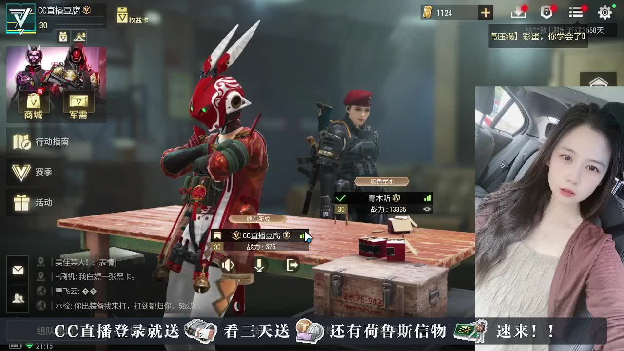 下单送橙卡~接护航 第5段