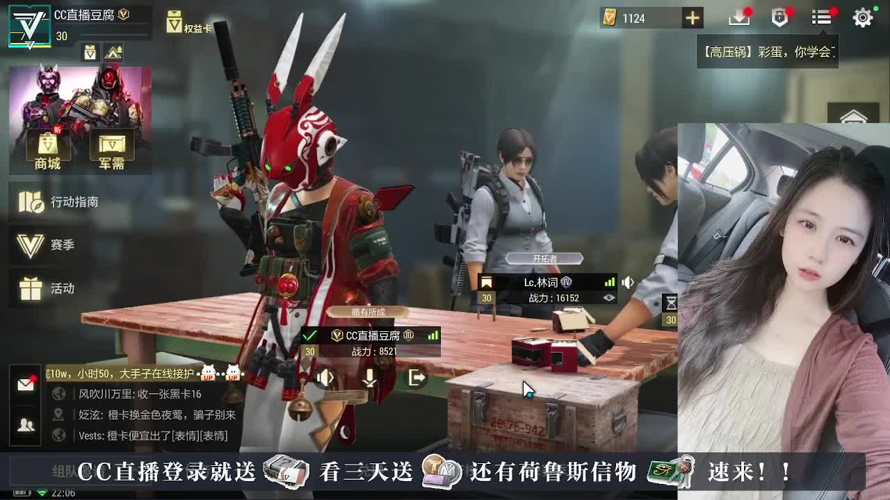 下单送橙卡~接护航 第7段