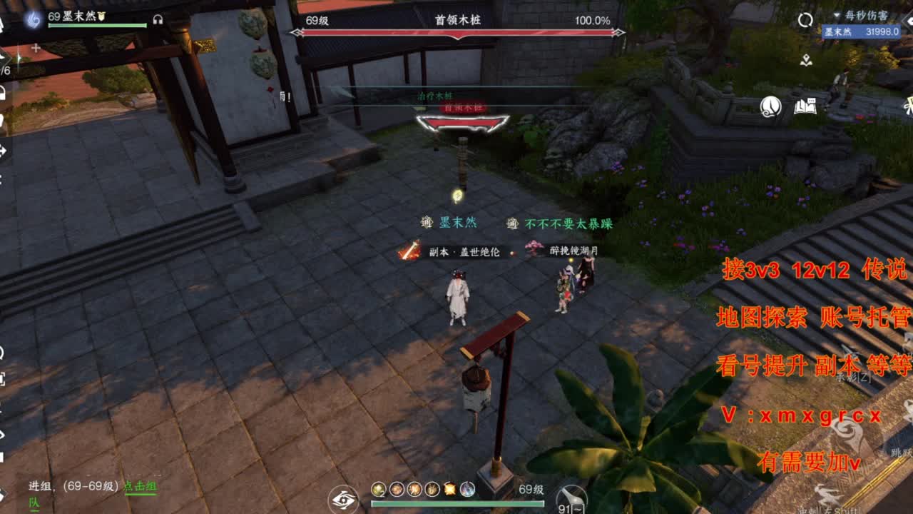 接全部 第3段