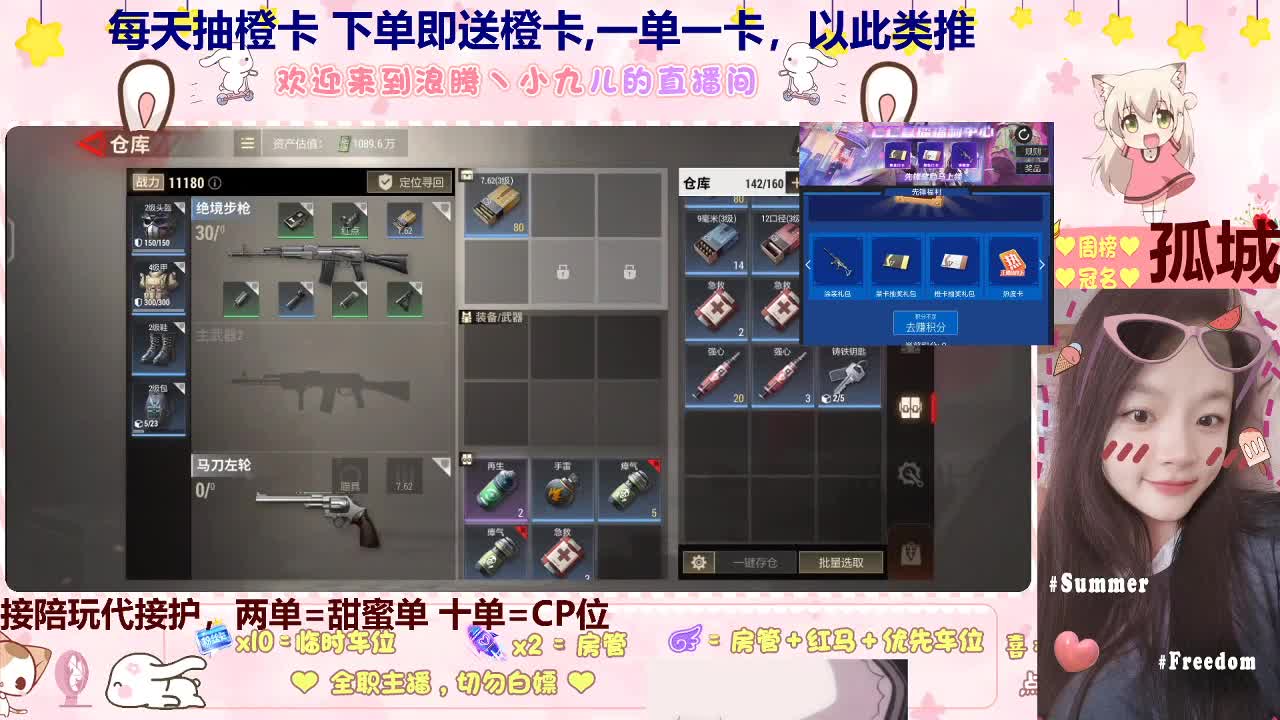 第一女跑刀已上线 第1段
