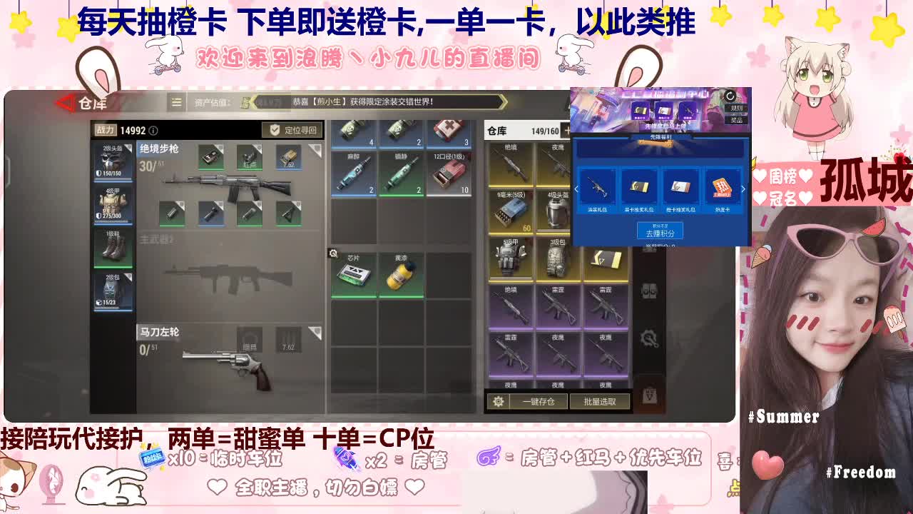 第一女跑刀已上线 第2段