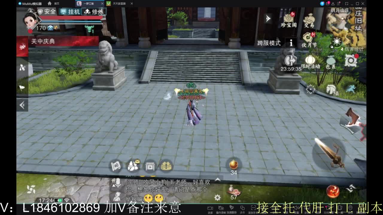 接副本包车各种 第8段